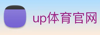 up体育官网 Logo
